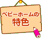 特色